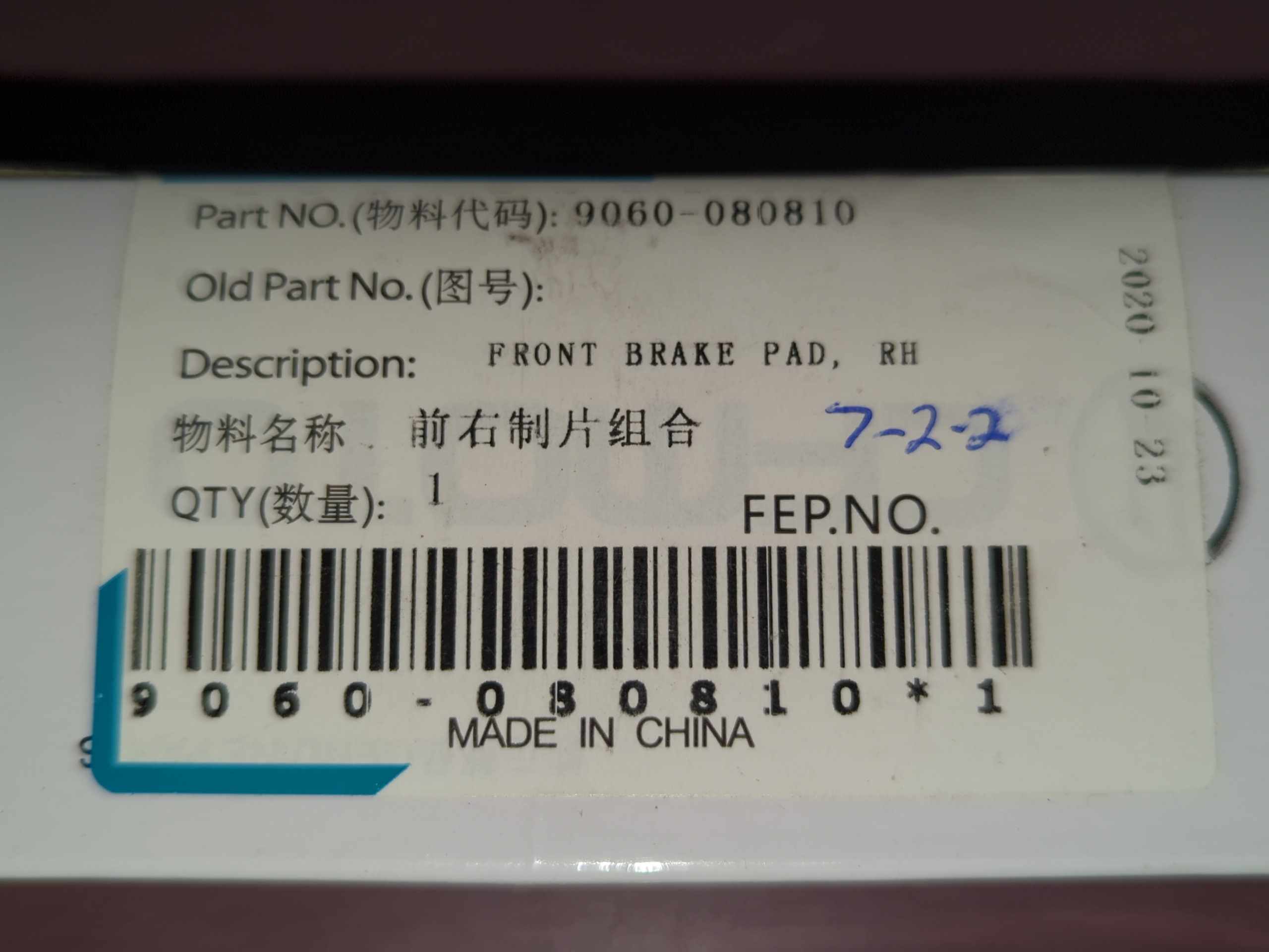 CF MOTO X8,650TR, Brake Pads - Image 2