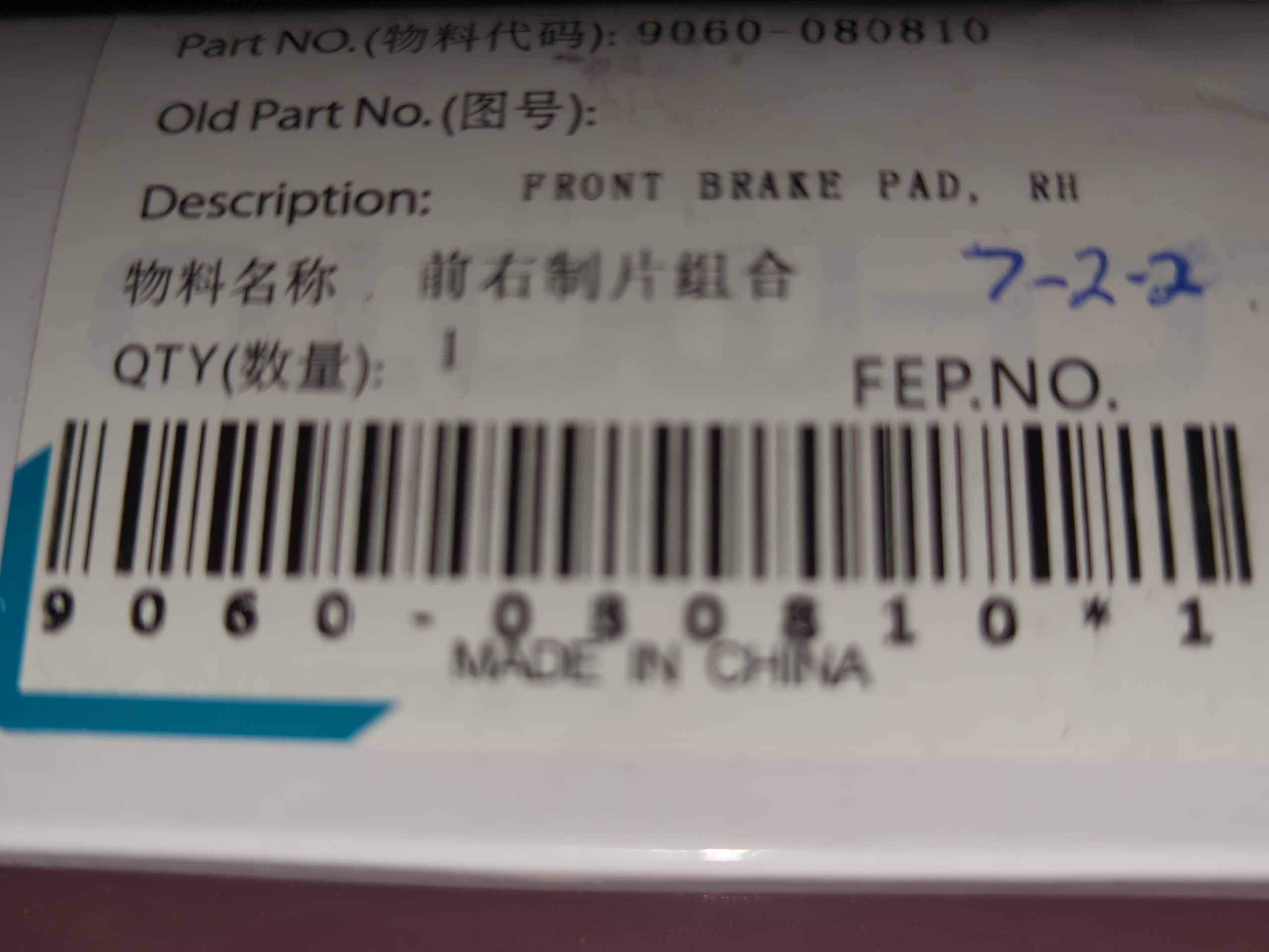 CF MOTO X8,650TR, Brake Pads - Image 5