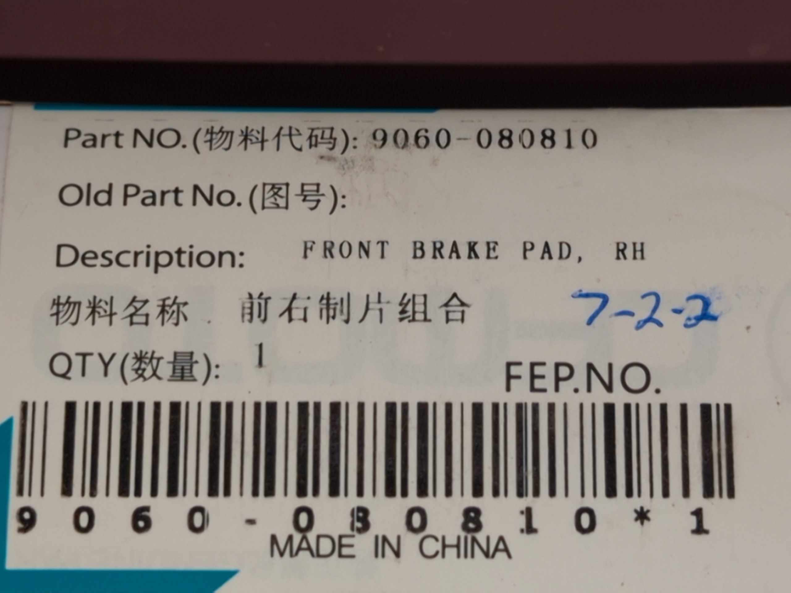 CF MOTO X8,650TR, Brake Pads - Image 4