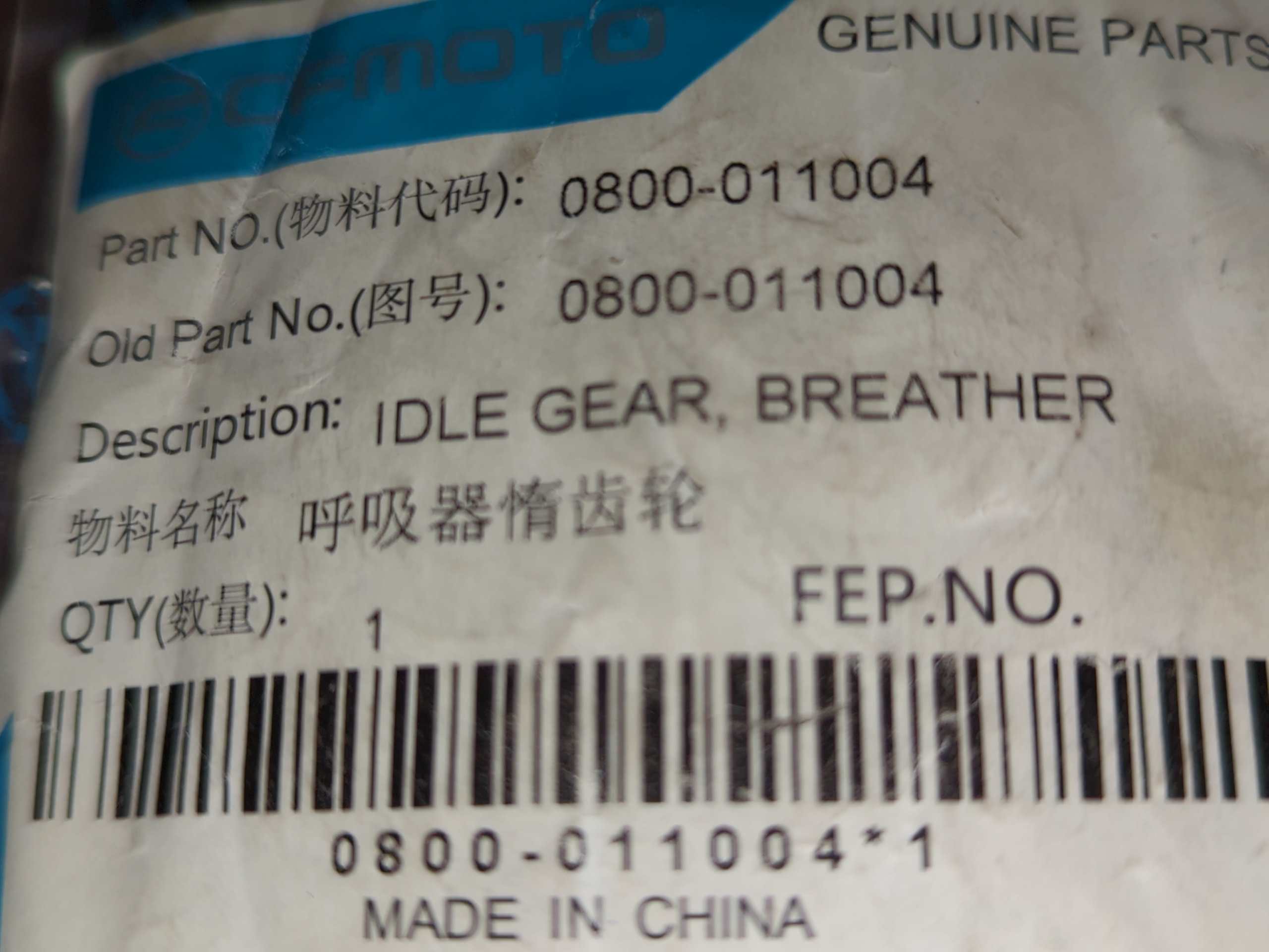 2013 - 2022 CFMoto X8 ZFORCE 800,1000 UFORCE 800,1000 CFORCE 800 IDLE GEAR, BREATHER - Image 3