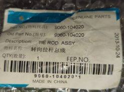 Alternative view of 2012 - 2014 CFMoto ZFORCE 600 TIE ROD Assembly