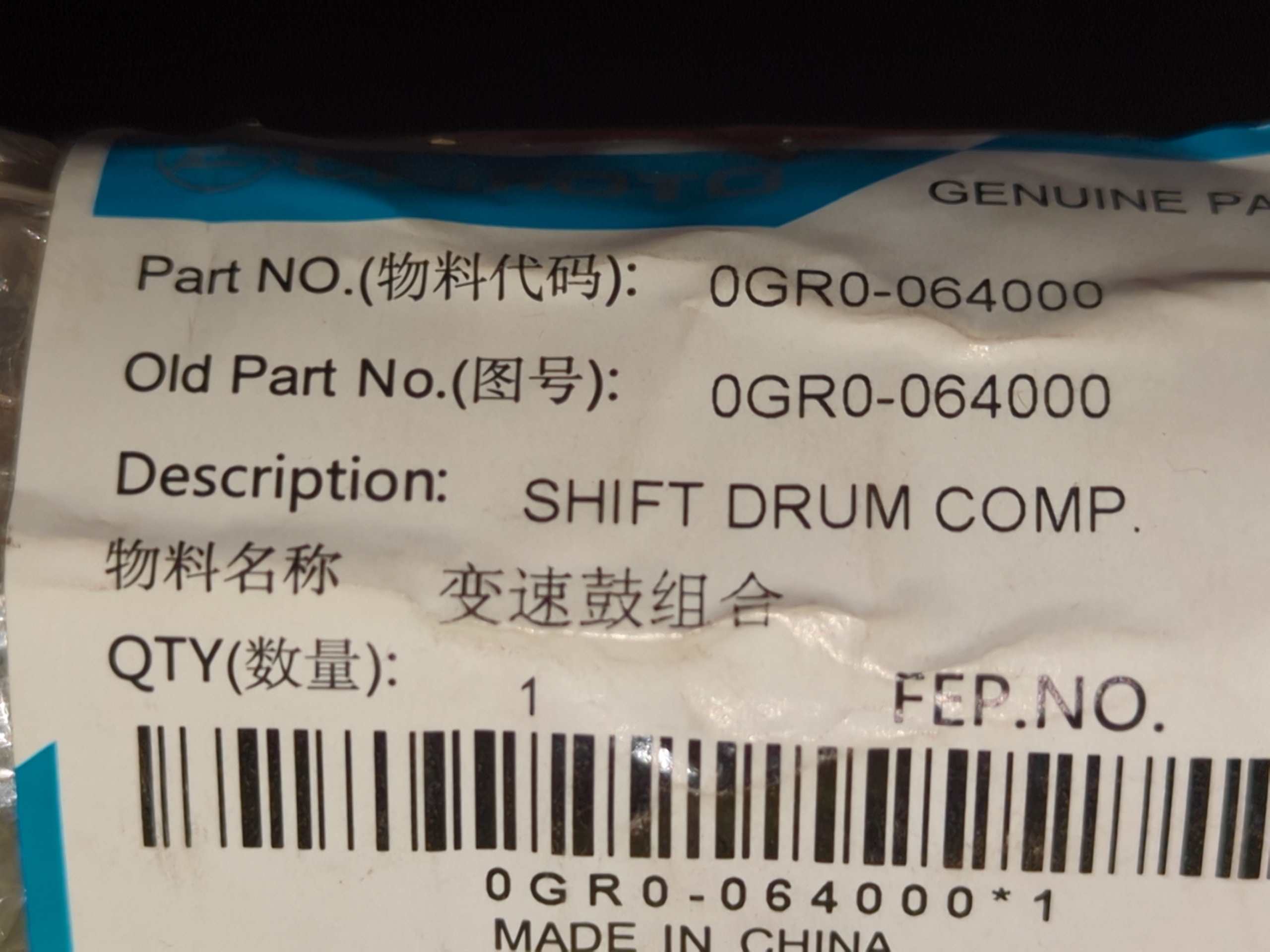 2015 - 2022 CFMoto CFORCE 400,500,600 UFORCE 500,600 ZFORCE 500 DRUM ASSY, GEAR SHIFT