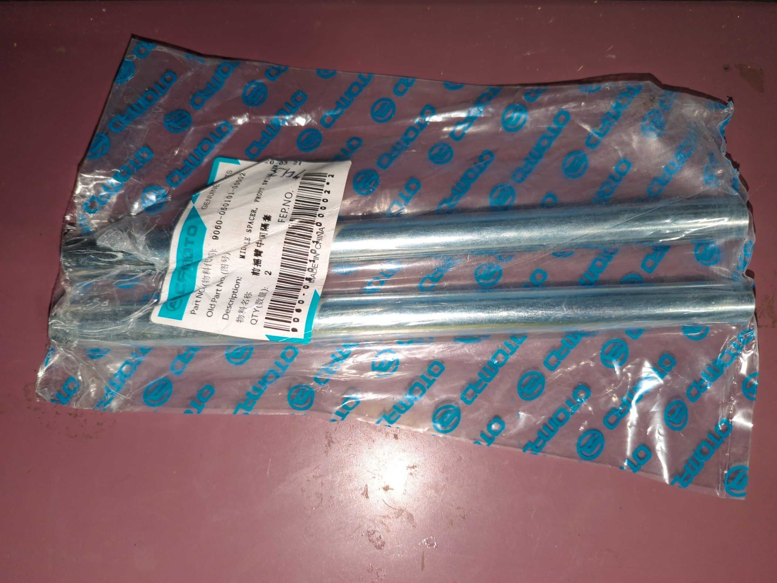 2020 - 2022 CFMoto UFORCE 500,800 ZFORCE 500,800 MIDDLE SPACER, FRONT SWING ARM