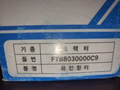 BRANSON HYDRAULIC FILTER FTB8030000C9 - Image 4