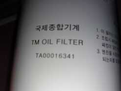 Branson Tractor HYD FILTER (TRANSMISSION) TA00016341A