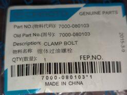 Alternative view of 2015 - 2017 CFMoto ZFORCE 500,800 CLAMP BOLT (Brake)