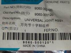 2012 - 2015 CFMoto ZFORCE 600 UNIVERSAL JOINT - Image 3
