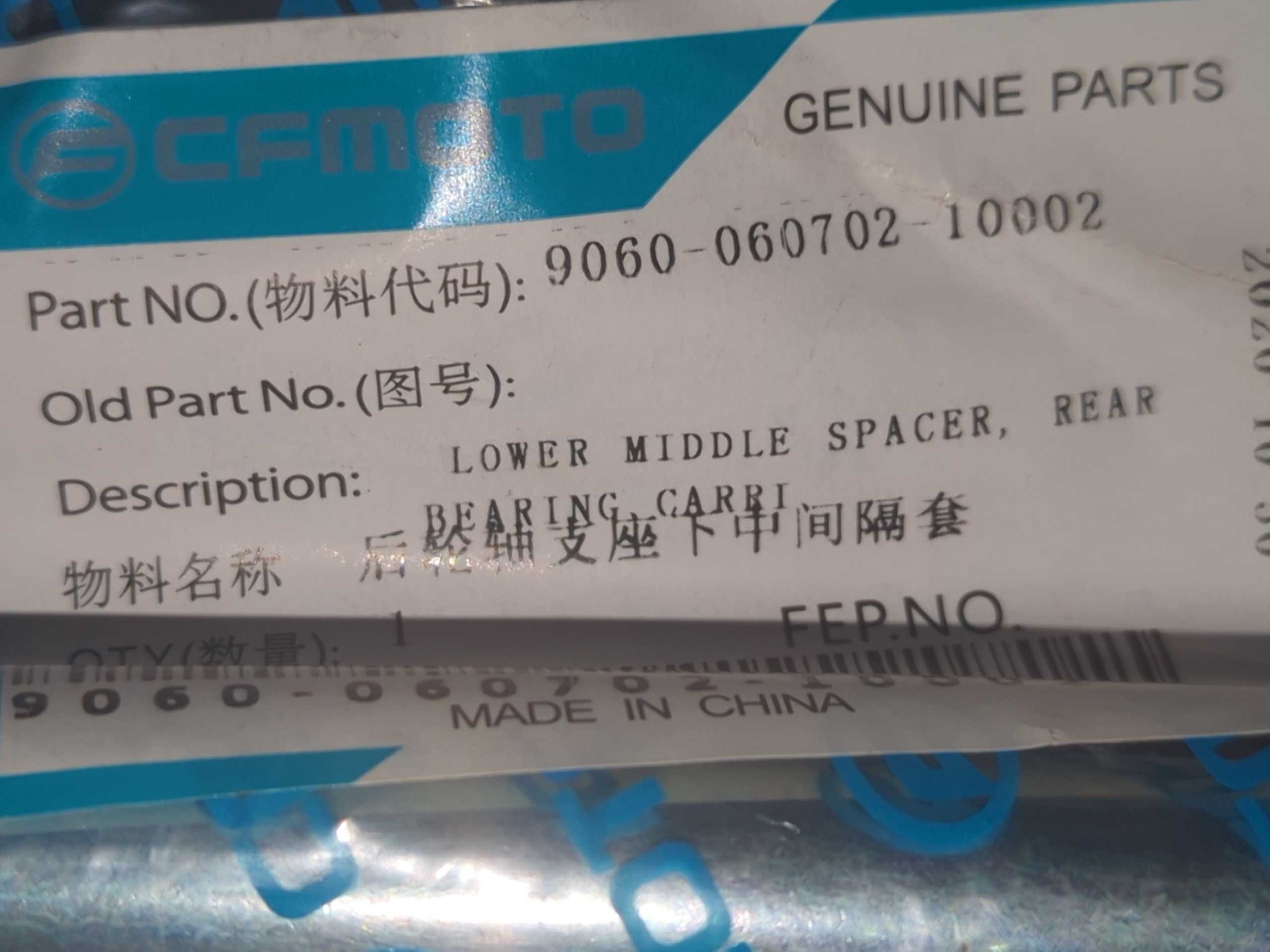 2020 - 2022 CFMoto UFORCE 500,800 ZFORCE 500,800 MIDDLE SPACER(LOWER), REAR BEARING CARRIER - Image 4