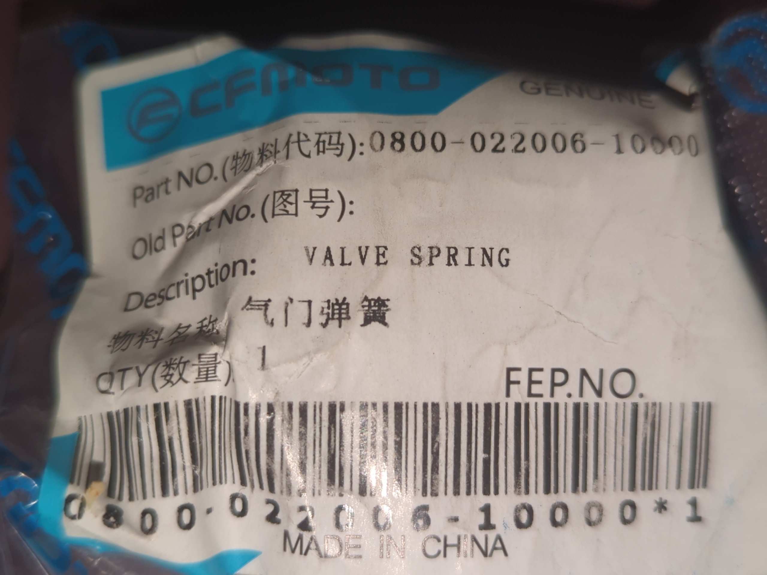 2021 - 2022 CFMoto CFORCE 400,500,600,800,1000 UFORCE 600,800,1000 ZFORCE 500,800,950 VALVE SPRING - Image 2