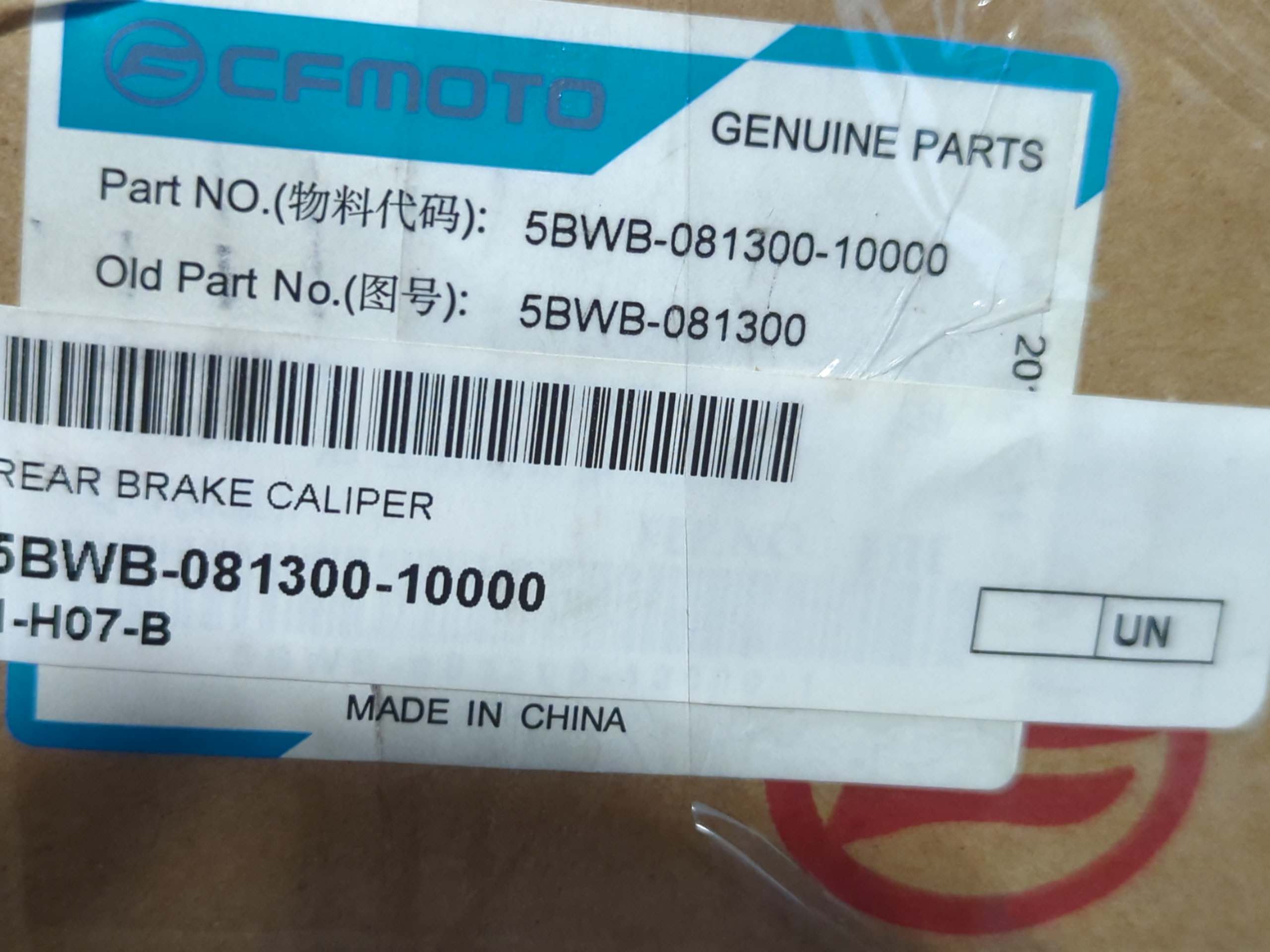 2018 - 2023 CFMoto UFORCE 500,600,800 ZFORCE 500,800,1000 Rear BRAKE CALIPER - Image 3