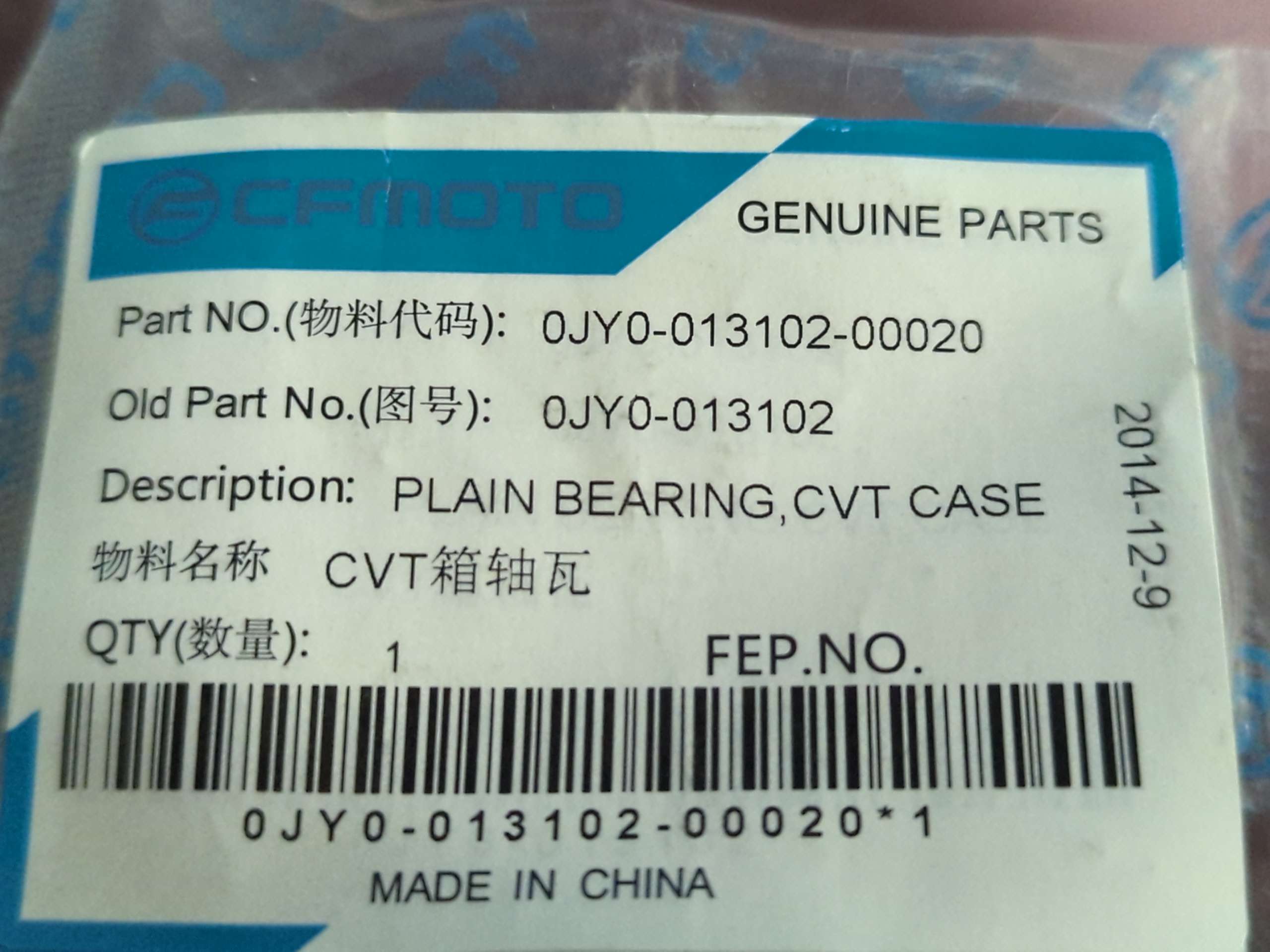 2015 - 2021 CFMoto CFORCE 400,500,600,800 UFORCE,ZFORCE 500,950 PLAIN BEARING - Image 2