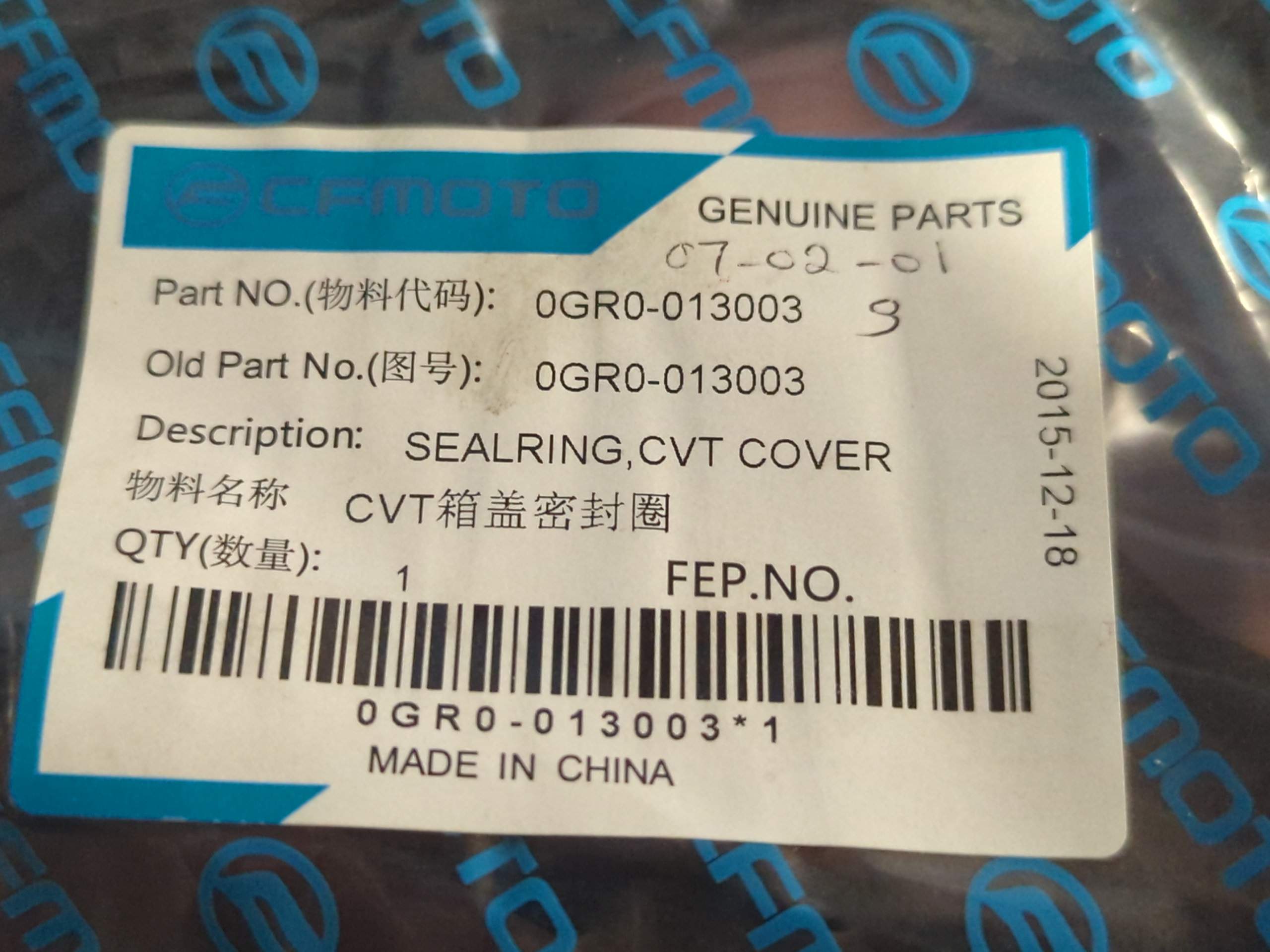 2015 - 2023 CFMoto CFORCE 400,500,600 ZFORCE 500UFORCE 500 CVT COVER GASKET - Image 2