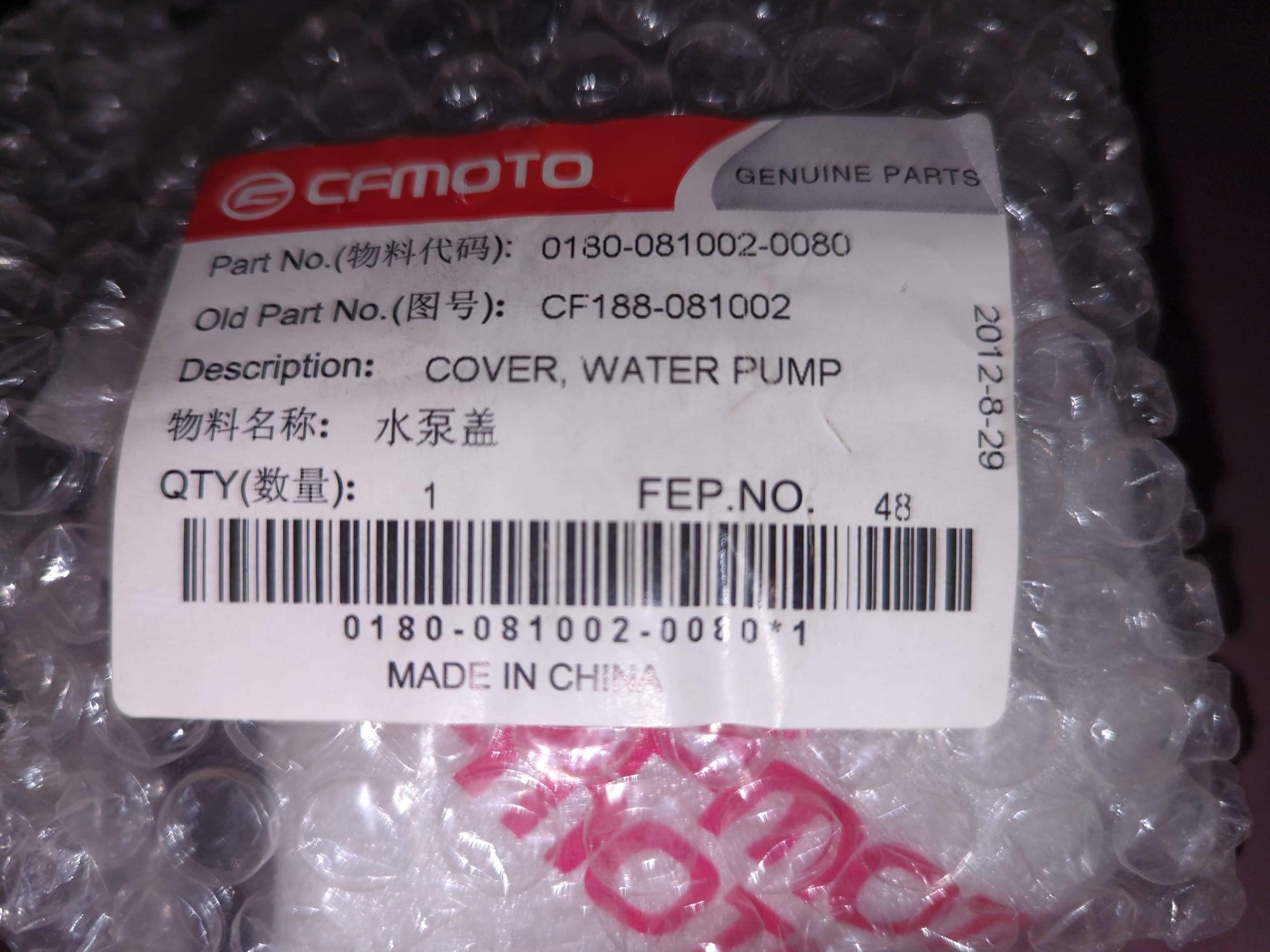 2007 CFMoto CFORCE 500 X6 (CFORCE 600) UFORCE 600 WATER PUMP COVER - Image 5