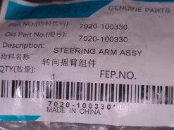CF Moto CF800 X-8 (7020-100330) Steering Arm Assembly