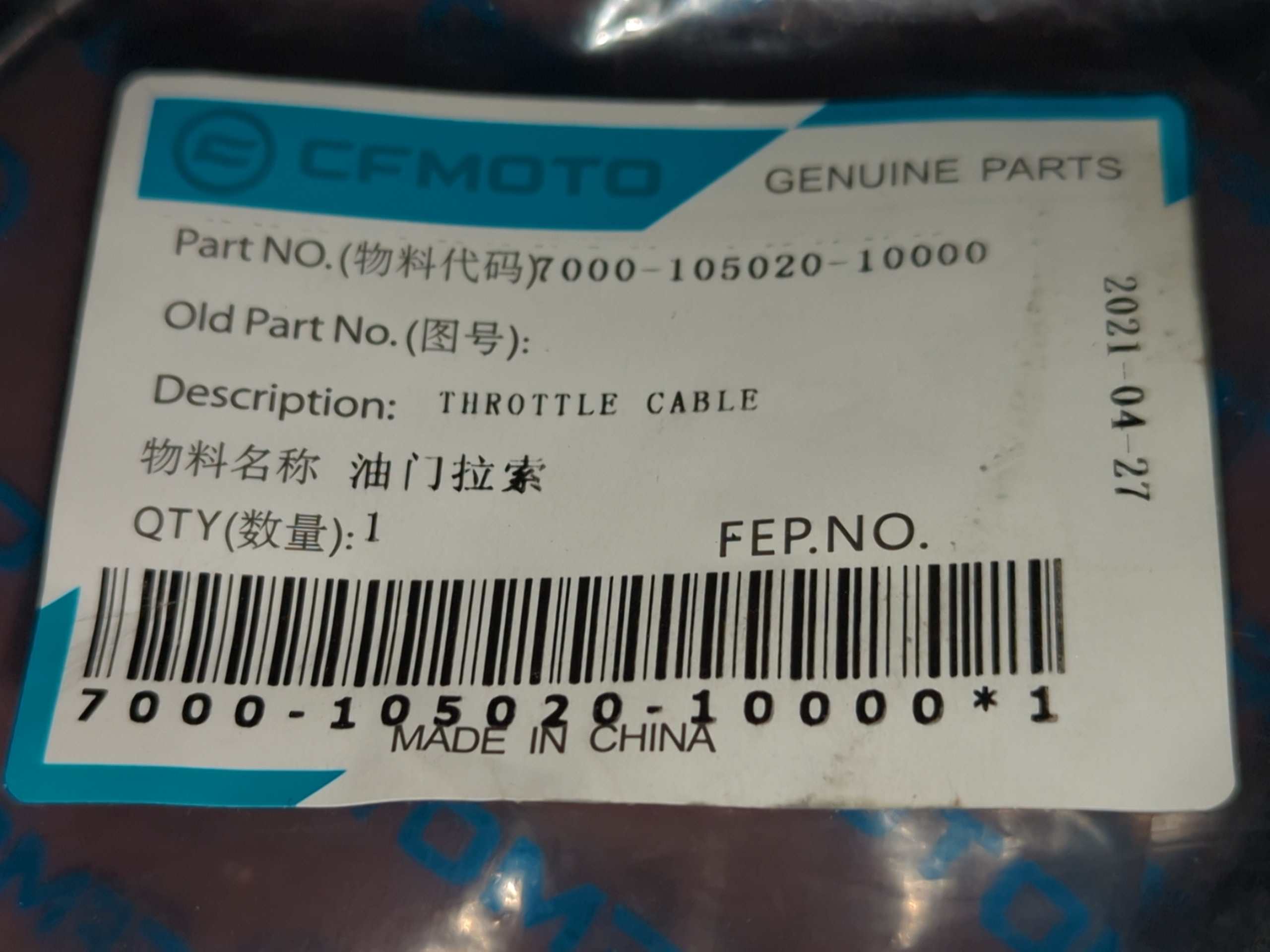 2019 - 2022 CFMoto ZFORCE 800,1000 THROTTLE CABLE - Image 2