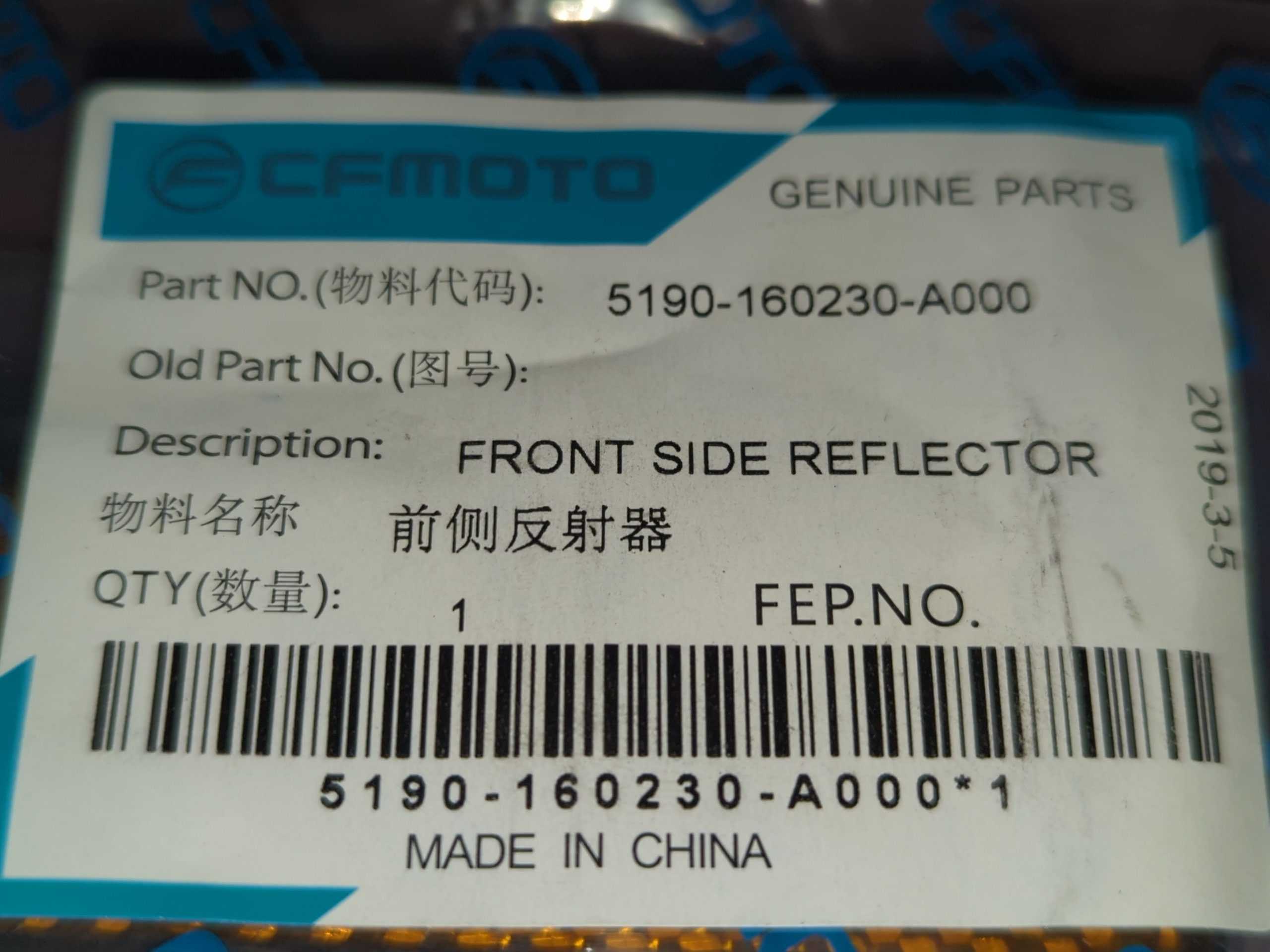 2007 - 2021 CFMoto CFORCE 400,500,X6 (CFORCE 600)800 SIDE REFLECTOR, AMBER - Image 4