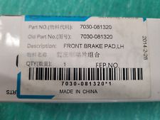 CF MOTO - UFORCE 500 - FRONT BRAKE PAD, LH - 7030-081320